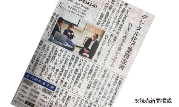 読売新聞